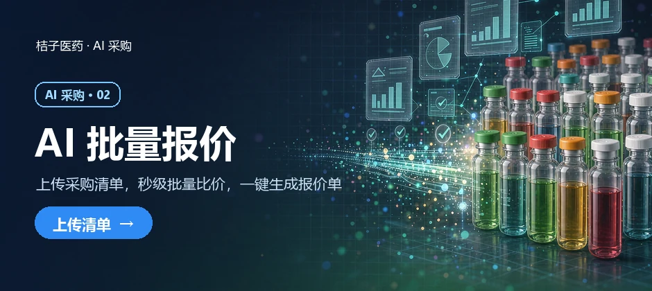 AI批量报价