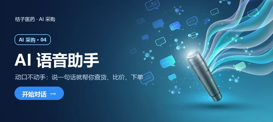 AI语音助手